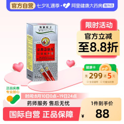 京都念慈菴 川贝枇杷膏（煎膏剂） 15ml*10条