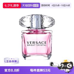 VERSACE 经典晶钻女士淡香水 EDT 90ml