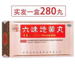 仲景 多盒优惠】仲景六味地黄丸浓缩丸男女滋阴补肾六位腰膝酸软