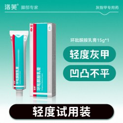 洛芙 环吡酮胺乳膏灰指甲专用