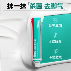 洛芙 盐酸特比萘芬乳膏 脚气止痒杀菌专用药膏