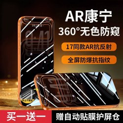 适用苹果16promax钢化膜iphone15pro防窥Plus手机贴膜13防偷窥X新款XS保护13全屏12覆盖11