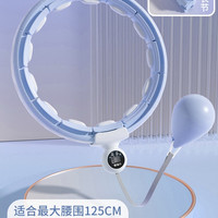 英瑞特 智能呼啦圈 YRT-HLQ00121 成人健身器材