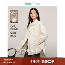 茵曼 防泼水白鸭绒时尚衬衫式轻羽绒服2024冬女装休闲保暖外套上衣 米白色