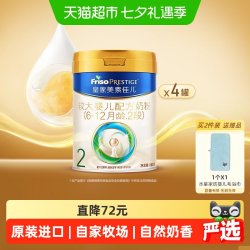 美素佳儿 皇家美素佳儿较大婴儿配方奶粉2段(6-12月)量贩装