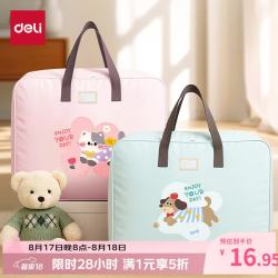 得力 幼儿园被子收纳袋 学生装被子的收纳袋PP149红