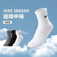 百亿补贴：NIKE 开学青少年透气抗菌中筒袜男女同款夏季款散热防臭跑步运动袜