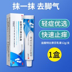 仁和堂 仁和盐酸特比萘芬乳膏正品凝胶治疗脚气抗菌止痒杀菌脚痒脚裂药膏