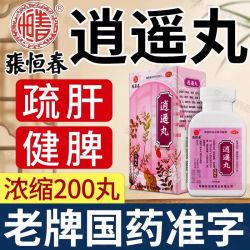 张恒春 逍遥丸200丸 月经不调目眩头晕疏肝健脾养血调经妇科