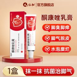 恒医森 酮康唑乳膏软膏