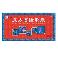88VIP：关舒宝 复方塞隆胶囊祛风除湿关节炎膝盖止痛加倍12粒正品官方旗舰