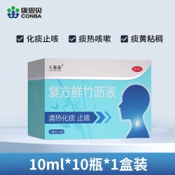 天施康 复方鲜竹沥液10ml*10瓶 清热化痰止咳痰热咳嗽黏稠官方正品