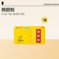 仁和药业 仁和熊胆粉7瓶养肝口臭国药准字官方护肝旗舰店正品药房明目金胆