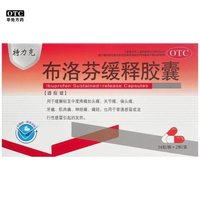 特力克 0.3g*28粒/盒 布洛芬缓释胶囊头痛牙痛偏头痛关节痛止痛药
