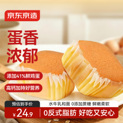 京东京造 高钙水牛乳嫩蛋糕660g/约13枚小面包吐司糕点心休闲零食早餐代餐