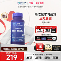 Life Extension 沿寿高浓度水飞蓟宾护肝胶囊 60粒