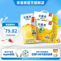 伊利 安慕希清甜菠萝味酸奶常温牛奶乳品礼盒装 5月产 205g*12盒*2箱