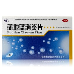 岷州 包邮】岷州蒲地蓝消炎片72片/48片抗炎消肿清热解毒咽炎扁桃腺炎