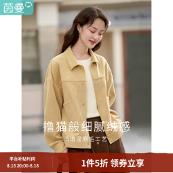 茵曼 2026秋季女装新款休闲纯色翻领口袋单排扣百搭短外套上衣 杏果黄 L
