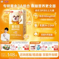 金领冠 黄金3A组合】伊利金领冠爱倍悠婴幼儿童DHA藻油凝胶糖果30粒*1盒