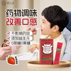 舒元康 药食同源中药伴侣儿童成人喝中药不苦调味冲饮剂无蔗糖代糖
