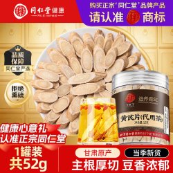 同仁堂 北京同仁堂沙苑子中草药材陕西大荔正品搭五味子枸杞菟丝子泡水喝