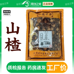 济良方 山楂中药材正品官方旗舰店250g/500g中药饮片大药房药典标准干货