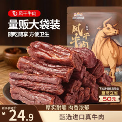 三只松鼠 风干牛肉干内蒙古手撕牛肉条肉脯计量称重约116g