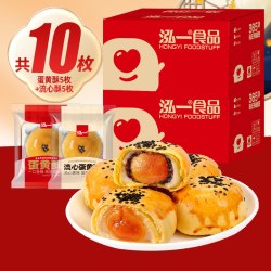 泓一 蛋黄酥中秋礼盒流心佳节早餐面包小吃整箱走亲戚送礼品零食品