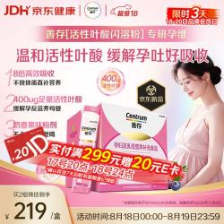 善存 活性叶酸孕妇专用女士复合维生素备孕400ug高含量 果味粉剂56条*2