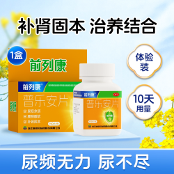 前列康 普乐安片官方自营尿急尿频早泄正品消炎补肾前列腺炎中药