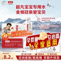 金领冠 伊利金领冠泉爱宝贝低钠淡矿婴儿饮用天然水孕婴童全家可喝1L*12