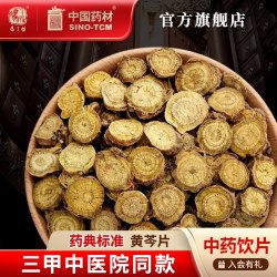冯了性 黄芩片100g 国药集团冯了性中药饮片批发小包装中国中药材抓配