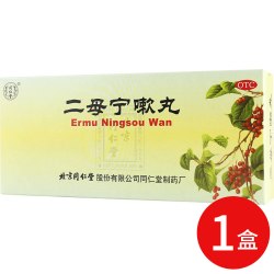 同仁堂 二母宁嗽丸 10丸清肺润燥化痰止咳咳嗽黄痰胸闷声哑喉咙痛