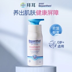 Bepanthen 高保湿润肤乳德国拜耳宝宝秋冬面霜儿童身体乳