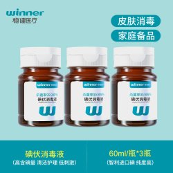 稳健医疗 稳健碘伏消毒液医用高浓度脸部痘痘皮肤杀菌婴儿肚脐泡脚专用产妇