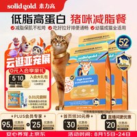 素力高 猫粮低脂高蛋白 全阶段鲜鸡肉减肥猫粮4.5kg
