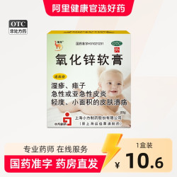 信龙 氧化锌软膏外用婴儿屁屁急性皮炎棉签湿疹痱子皮肤溃疡医用