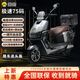 金箭 电动车天越RG507电动摩托车72V长续航大功率高速智能电动车