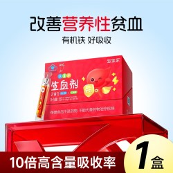 红桃K 儿童生血剂补铁补血口服液
