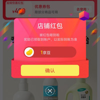 朗索（lionser）京东自营旗舰店关注领1京豆