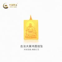 中国黄金 -古法弥勒佛挂坠计价约26.51克七夕礼物情人节送礼