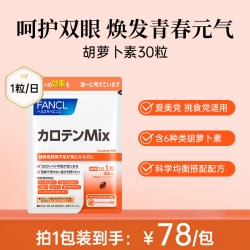 芳珂 蓝莓叶黄素护眼花青素维生素越橘水润成人