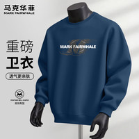 马克华菲 100%纯棉 重磅卫衣 男女同款- 雾霾蓝 多色可选