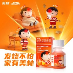 美林 布洛芬混悬液儿童感冒发热退热 35ml/瓶/盒
