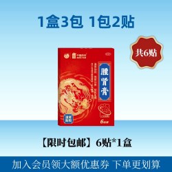 德众 腰肾膏7cm*10cm*6贴/盒中国药材肾虚夜尿补肾腰膝腿酸痛贴