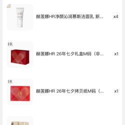 赫莲娜 清洁毛孔 洗面奶