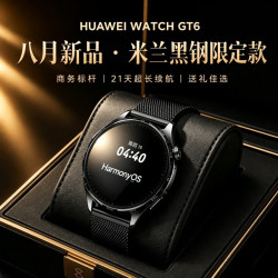 华为 2026最新款华为手表WATCH男士商务智能手表运动GT6蓝牙通话心率血氧体温睡眠健康监测