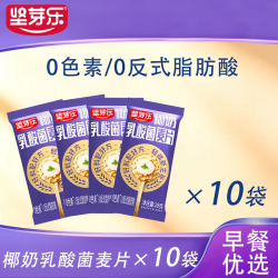 坚芽乐 椰奶乳酸菌麦片即食代餐营养早餐冲饮速食益生菌燕麦片谷物