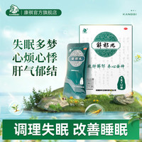 康祺 解郁丸官方旗舰店舒疏肝解郁养心安神颗粒紧张焦虑失眠非胶囊
